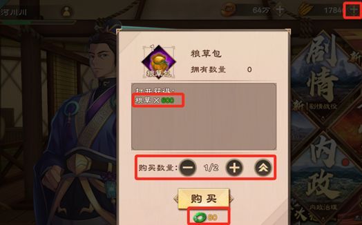 新手攻略配图6
