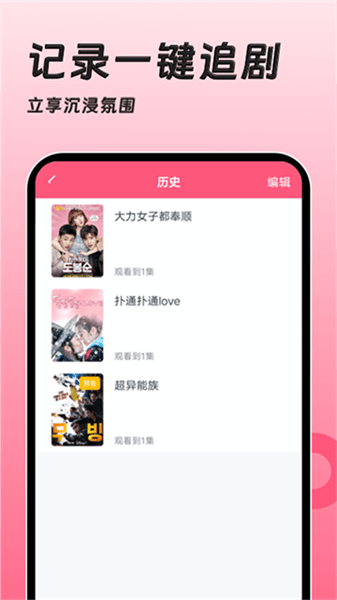 2026韩剧大全最新版宣传图