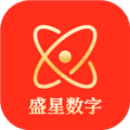 盛星数字app下载_盛星数字官方版下载 v2.0.0最新版本