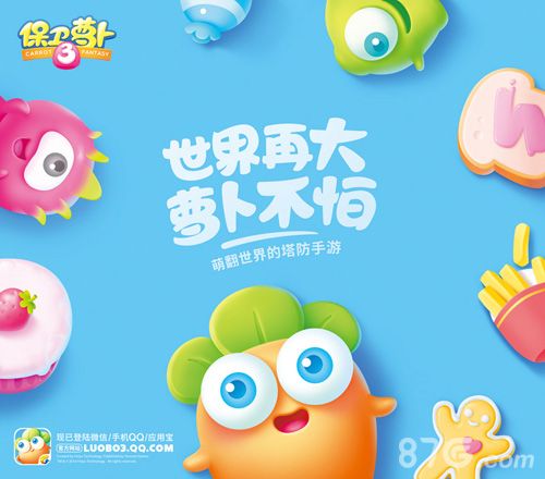 《保卫萝卜3》咋不上天?