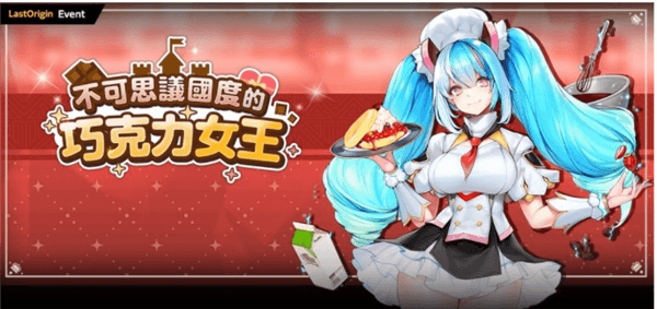 最后的起源新增「A-6 伊娥」全新造型配图1
