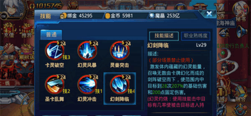 时空猎人折扣服决战封神台攻略1
