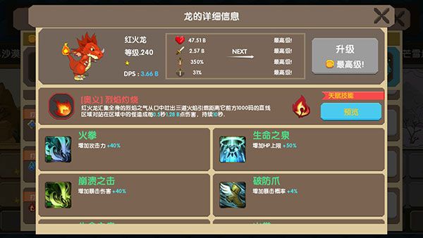 新手攻略配图1