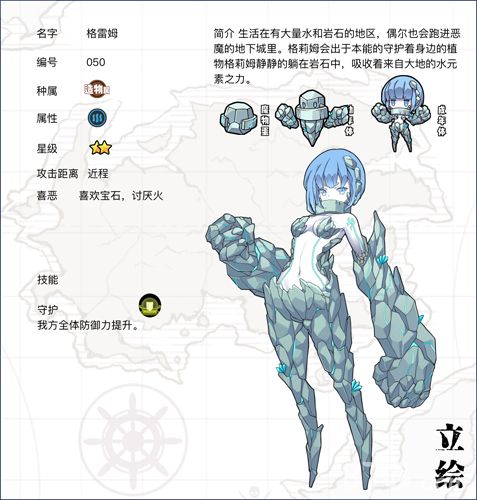 牧羊人之心格雷姆