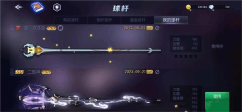 台球帝国百度版怎么让杆8