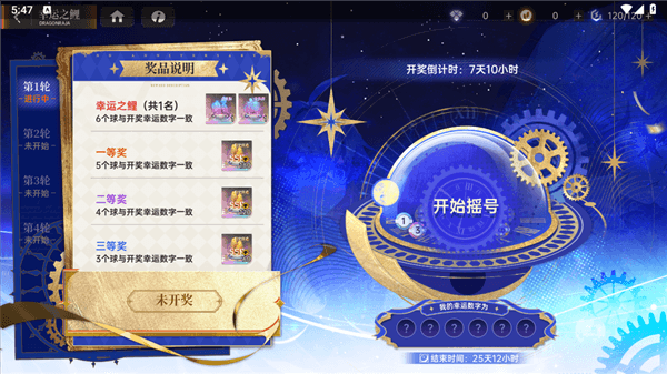 游戏宣传图16