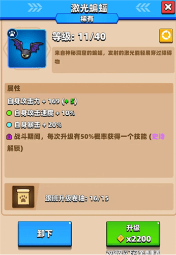 弓箭传说攻略3