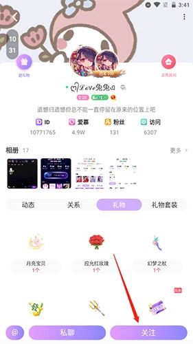 cp速配怎么加好友6