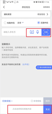 使用教程配图2