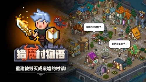 猎魔村物语1