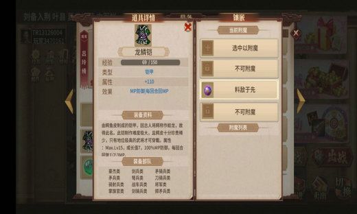 游戏攻略配图2