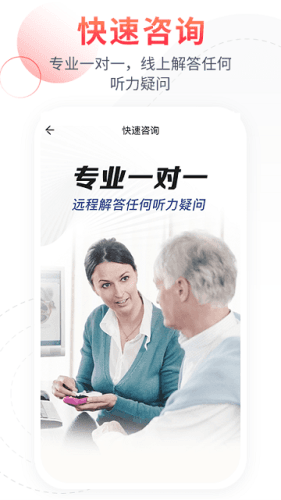 听博士app2