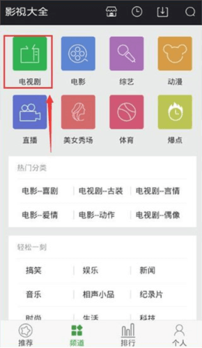 360影视大全怎么缓存2