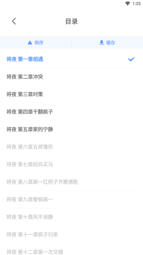 奇墨小说纯净版图片2
