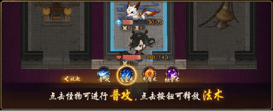 图3:挑战怪物