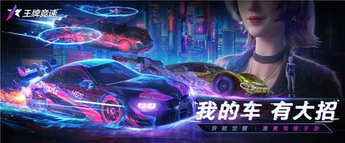 《王牌竞速》3月19日激爽开跑!