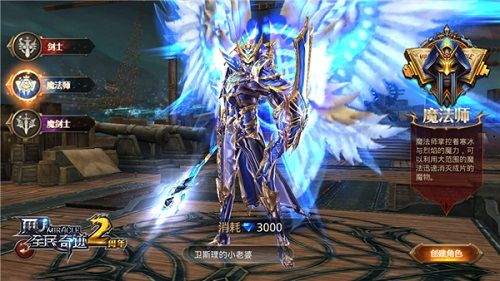 全民奇迹MU3