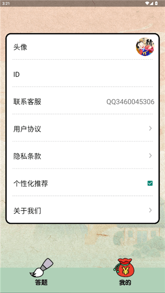赚钱猜成语赚钱游戏