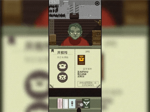请出示证件安卓版10