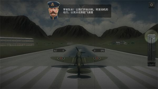 空战二战王牌飞行员游戏截图3