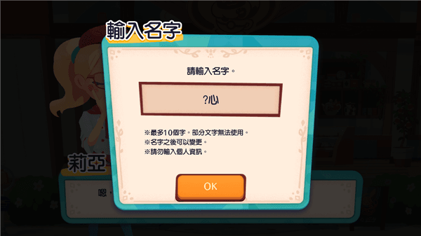游戏攻略配图3