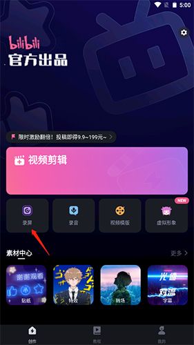 必剪3