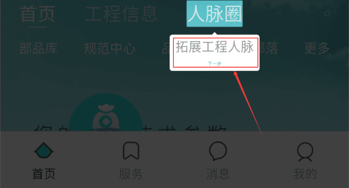 使用教程配图3