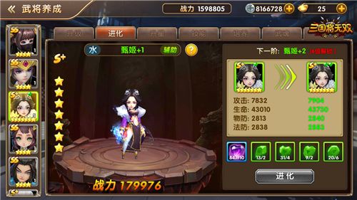 三国将无双2