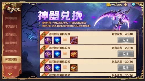 新斗罗大陆 新斗罗大陆4
