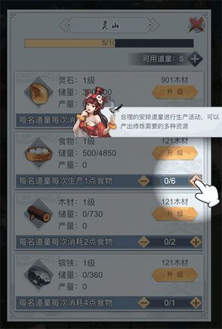 基础攻略配图4