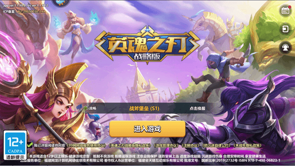 新手攻略配图1