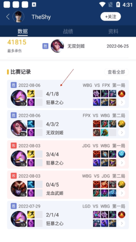超凡电竞怎么看选手直播3