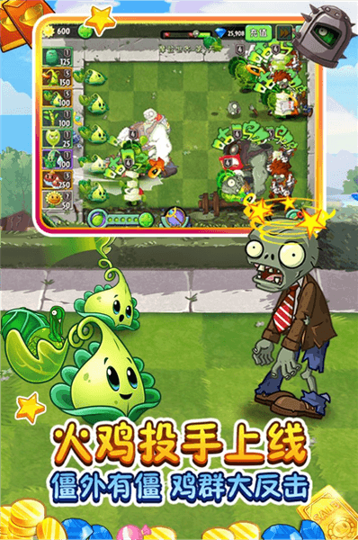 僵尸介绍配图1