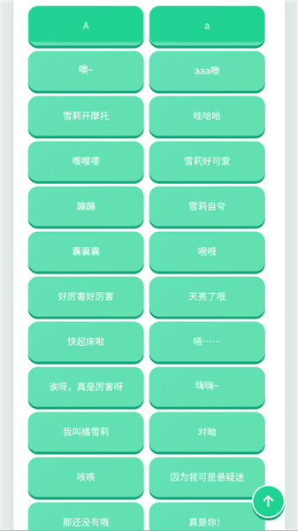 橘雪莉语音盒怎么播放语音配图1