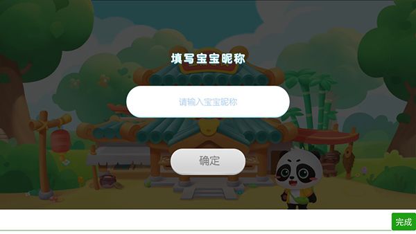 毛豆爱成语app应用介绍6