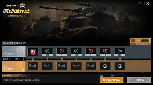 无尽的拉格朗日8