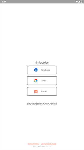 腾讯动漫国际版app手机版如何登录2