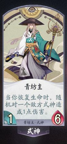 阴阳师百闻牌青坊主1