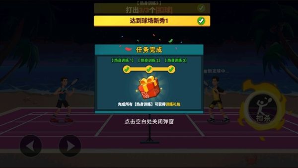 新手攻略配图6
