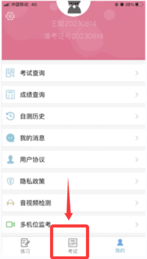 软件使用配图3