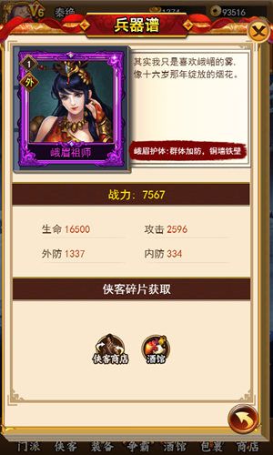 独步武林