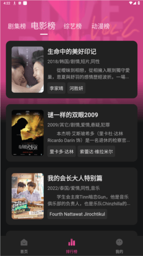 大马猴TV安卓版图片5