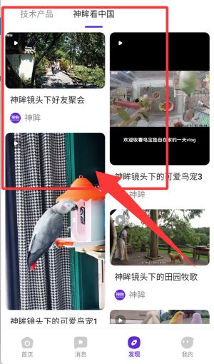 使用教程配图3