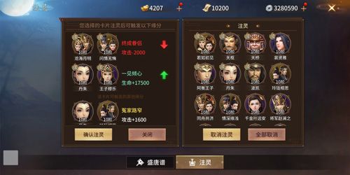 逍遥诀11