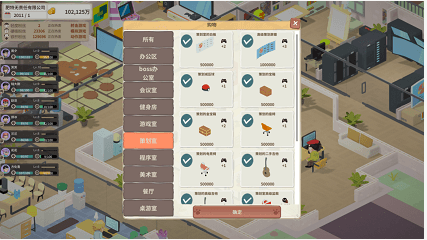 老板 游戏凉了!7