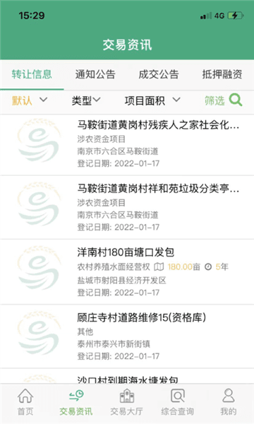软件亮点配图1