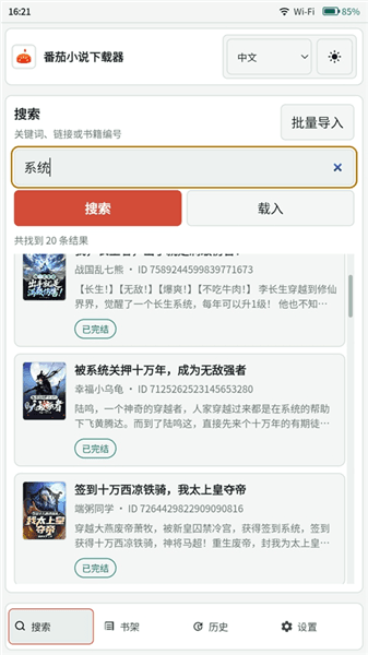 使用教程配图2