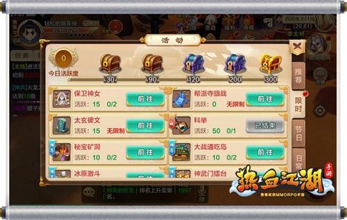 《热血江湖手游》副本新玩法 保卫神女之战 热血江湖手游截图2