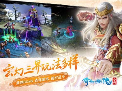 倩女幽魂手游iOS首发宣传图2