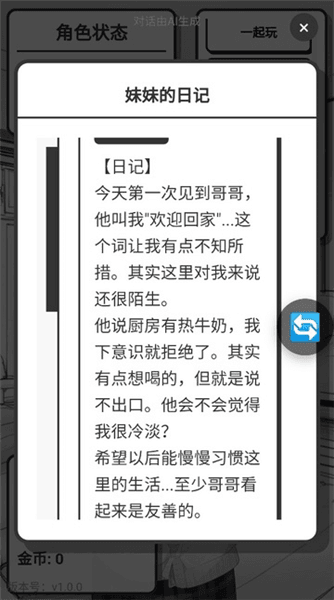 游戏攻略配图6